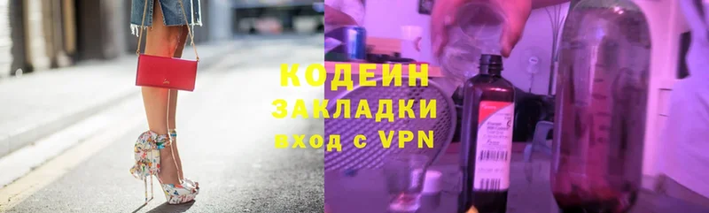 Codein Purple Drank  гидра   площадка телеграм  Алапаевск 