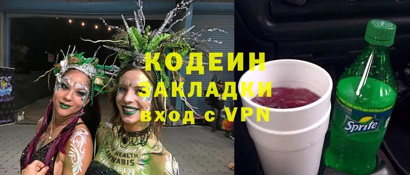 Кодеиновый сироп Lean Purple Drank Алапаевск